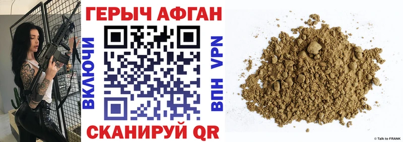 ГЕРОИН Heroin  Кувшиново 