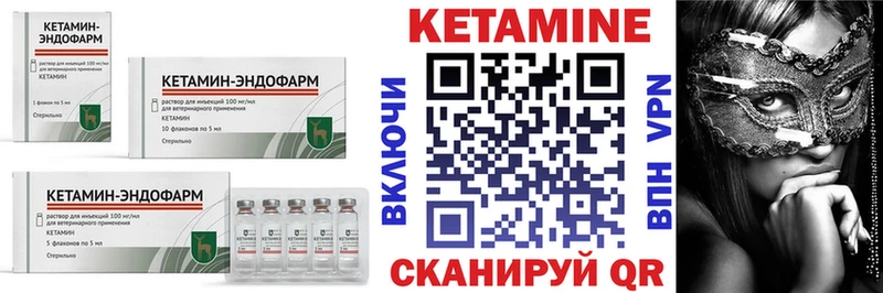 КЕТАМИН VHQ  Кувшиново 