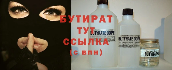 бутират Балахна