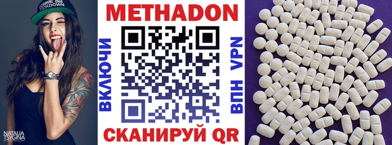 Метадон мёд  Кувшиново 